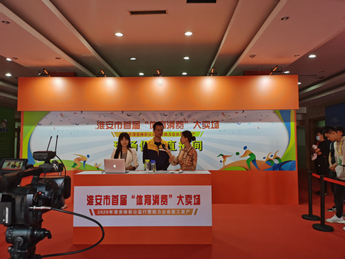 1590028287125067.jpg 助力复产复工 淮安体彩“体育消费”大卖场开展公益地推 (2)_副本.jpg