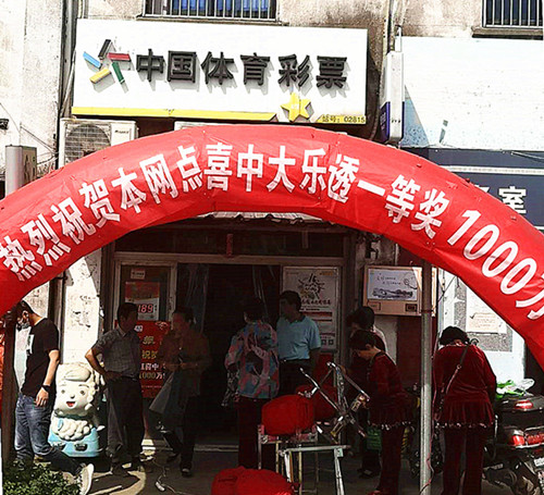 1590041494878448.jpg 江阴体彩惊喜不断 千万大奖纷至沓来 (2)_副本.jpg