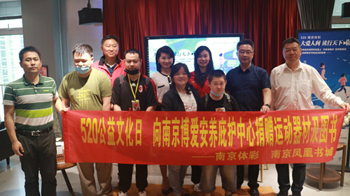 1590110699183035.jpg 超16万网友与南京体彩一同云上“品阅读聊运动”7_副本.jpg