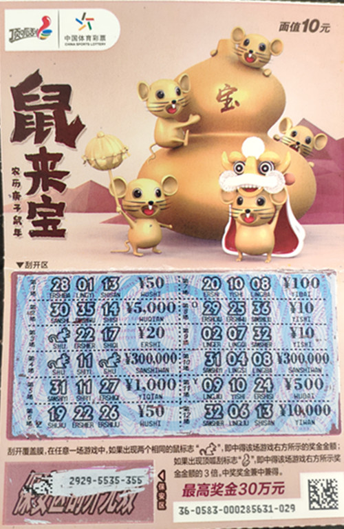 苏宁小店遇到顶呱刮 苏州购彩者中得30万大奖_副本.jpg