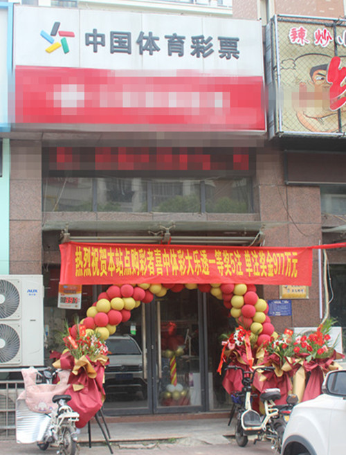 淮安一网点喜中体彩大乐透一等奖5注  总奖金4886万 (2)_副本.jpg