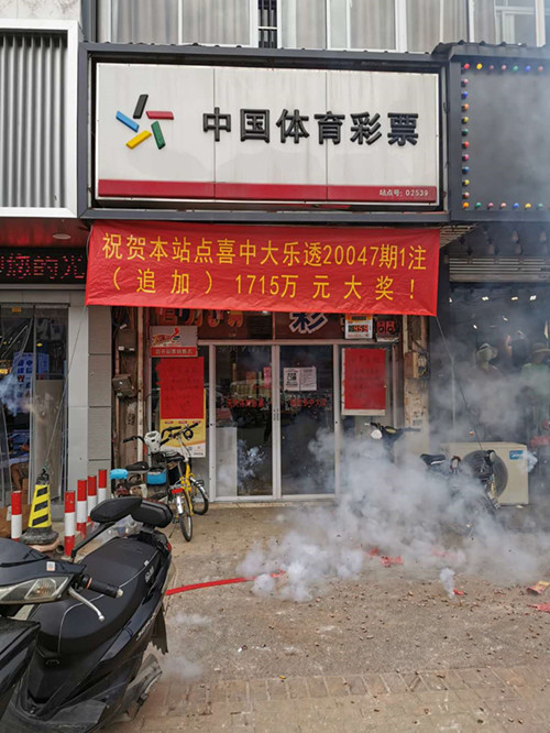 1591777607158558.jpg 派奖不停大奖不断 无锡购彩者收获大乐透1715万 (2)_副本.jpg