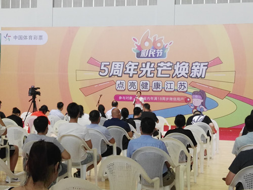 宿迁体彩举行“江苏彩民节”五周年庆祝活动3_副本.jpg