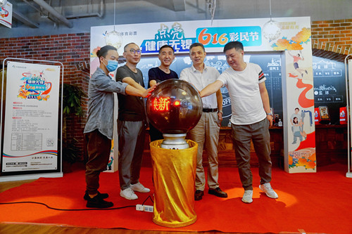 1592449086955842.jpg 点亮健康无锡 欢度6 (1)_副本.jpg