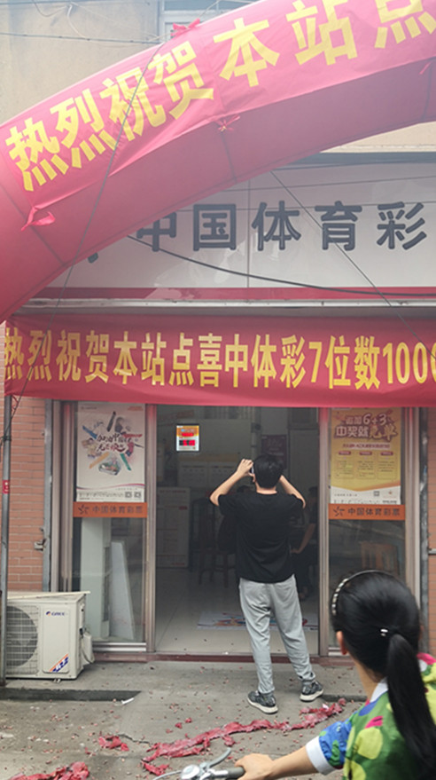 1592464995843858.jpg 靖江购彩者喜中7位数千万元大奖 2 _副本.jpg