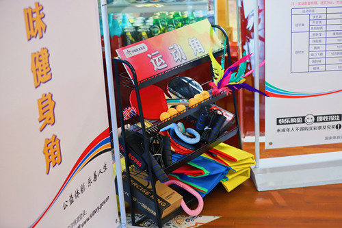 1592876154546068.jpg 无锡江阴体彩助力点亮健康中国 (1)_副本.jpg