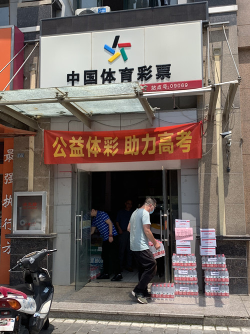 1594110857860138.jpg 盐城体彩开展公益体彩助力高考活动02_副本.jpg