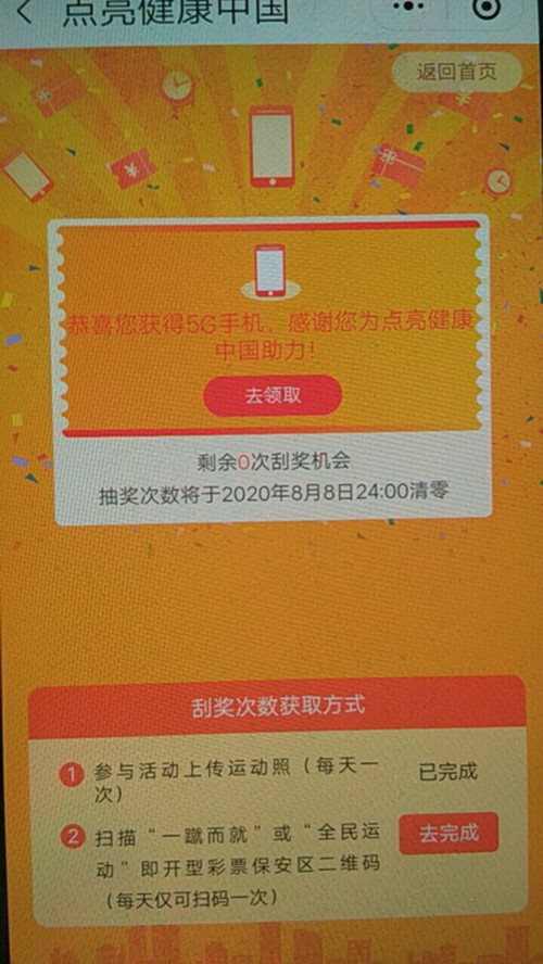 1594348216353872.jpg 中奖截图_副本.jpg