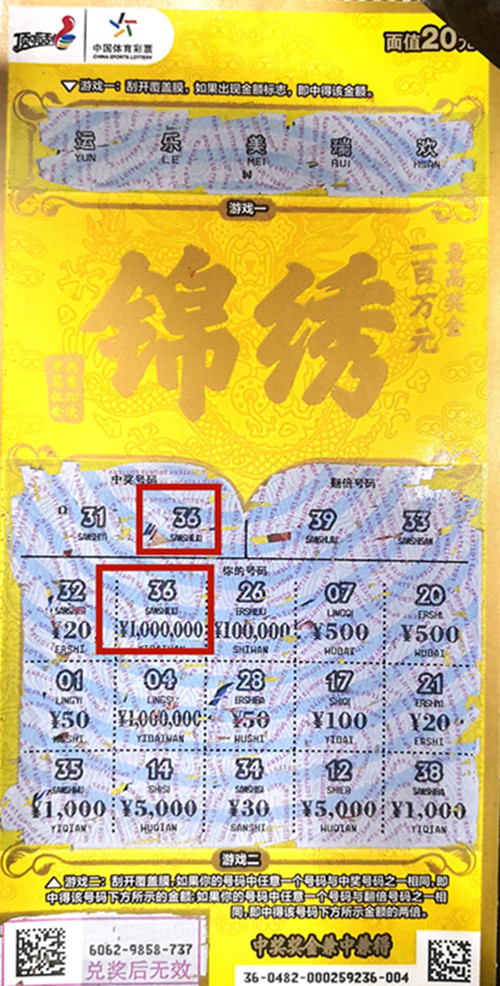 1595984704137322.jpg 扬州购彩者中得体彩顶呱刮“锦绣”100万大奖_副本.jpg