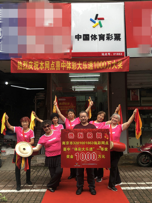 1596697306653417.jpg 炎炎夏日,体彩大乐透千万级大奖喜降金陵1_副本.jpg