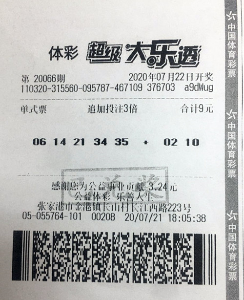 大乐透20066期苏州张家港124万二等奖_副本.jpg
