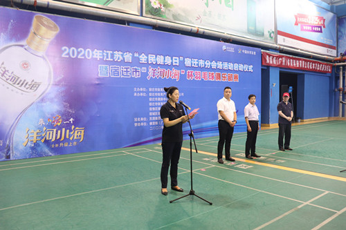 1597136025803616.jpg 宿迁体彩承办全民健身日羽毛球俱乐部比赛1_副本.jpg