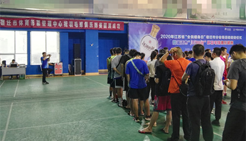 1597136046834072.jpg 宿迁体彩承办全民健身日羽毛球俱乐部比赛3_副本.jpg