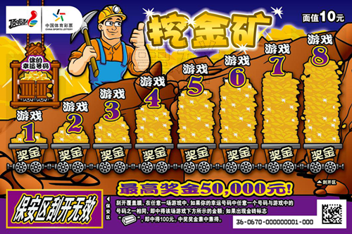 1598923247902011.png 挖金矿_副本.png