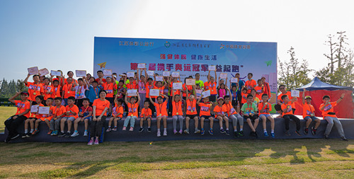 1598926922735045.jpg 江苏体彩公益行2020“携手奥运冠军益起跑”燃情开跑_副本.jpg