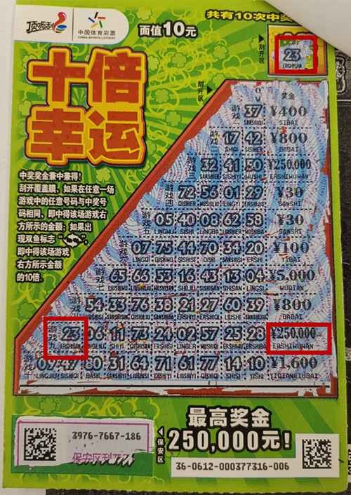 无锡彩友幸运加倍  喜获“十倍幸运”25万元_副本.jpg