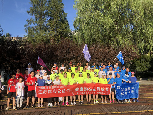 1599096225512875.jpg “江苏体彩公益行—体育启蒙公益训练营”开营啦! (1)_副本.jpg