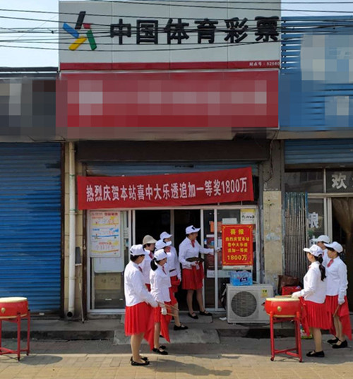 秋风送惊喜 无锡购彩者喜中大乐透1800万（2_副本.jpg