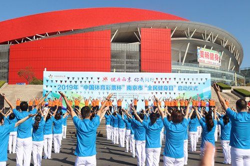 “中国体育彩票杯”南京市“全民健身日”活动_副本.jpg
