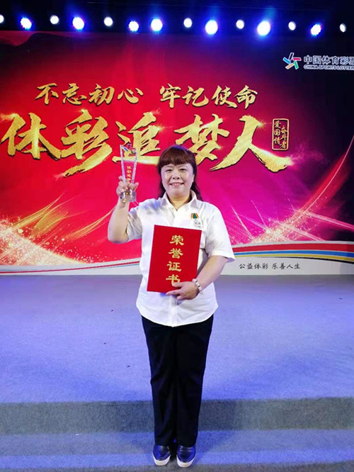 体彩追梦人房艳_副本.jpg