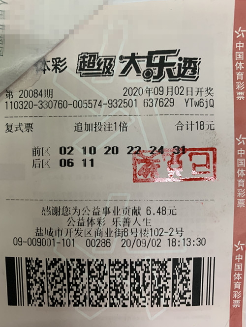 1599809111694324.jpg 盐城小伙喜中大乐透追加二等奖35万元_副本.jpg