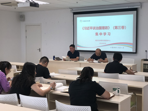 南京市体彩中心组织员工集中学习《习近平谈治国理政》（第三卷）_副本.jpg