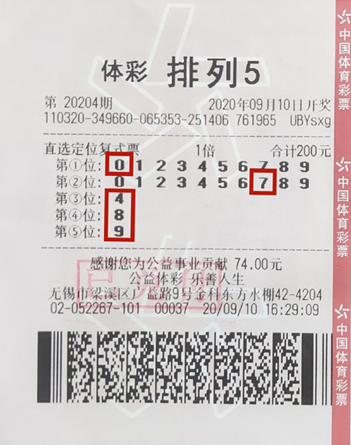 无锡彩友巧用定位复式喜中“排列5”10万_副本.jpg