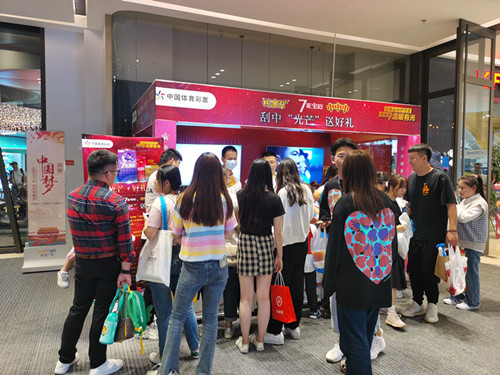 淮安体彩开展“遇见光芒好礼绽放”即开销售活动 (3)_副本.jpg