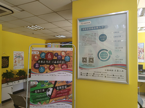 1601171918136924.jpg 实体店责任彩票展示_副本.jpg