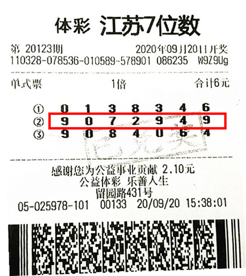 1602205545555432.jpg 7位数20123期苏州500万_副本.jpg