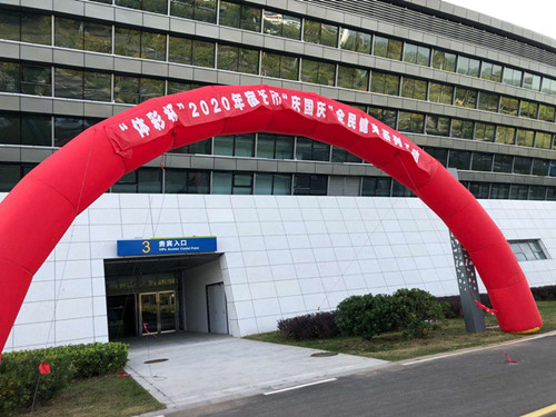 1602465884348182.jpg “体彩杯”2020年宿迁市 “庆国庆”1_副本.jpg