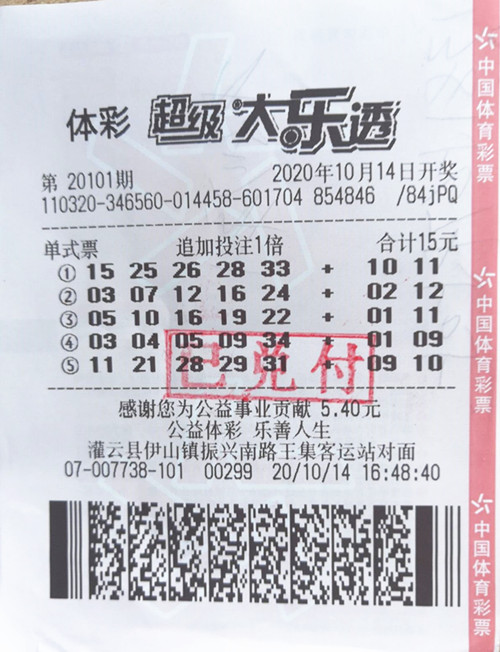 理性购彩 连云港购彩者喜中大乐透21万余元_副本.jpg