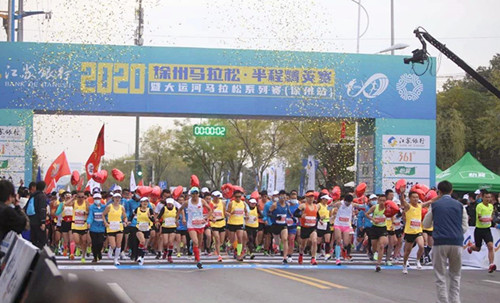 1603850218673687.jpg 2020徐马开跑1_副本.jpg