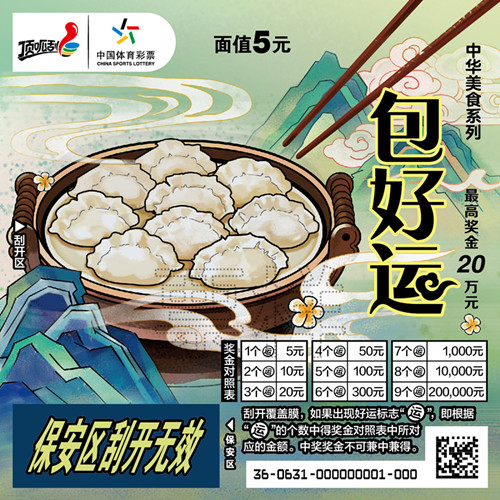 CSL-0631 包好运01_画板 1_副本.jpg