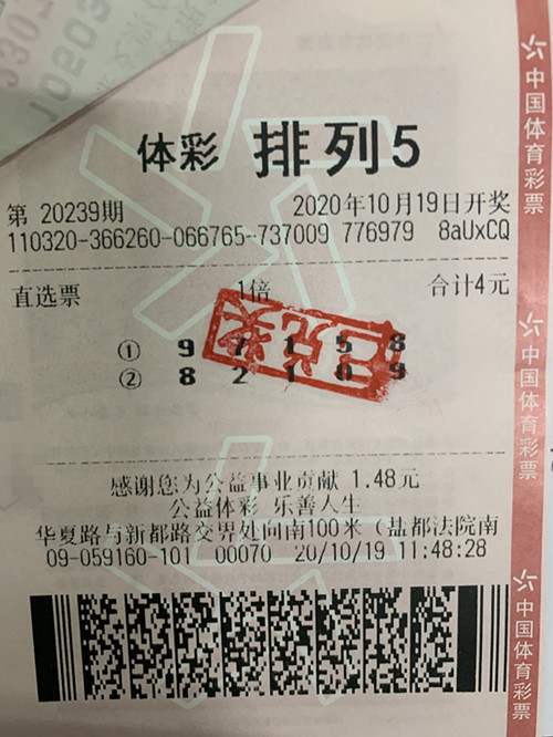 1604046178107687.jpg 4元直选“排列五”也能中大奖,盐城购彩者好运连连_副本.jpg