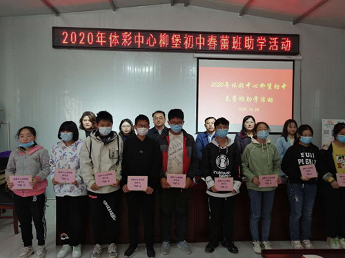 宝应体彩新学年“春蕾班”助学活动在柳堡开展 (2)_副本.jpg