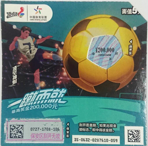 1604645163181603.jpg 轻轻一刮 惊现奖金20万_副本.jpg