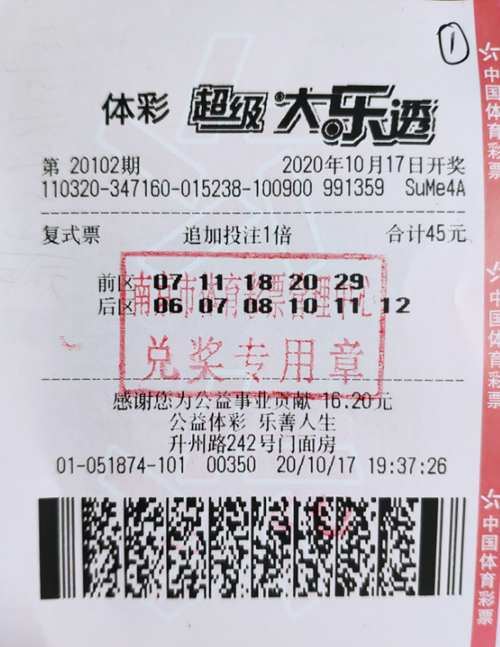 中奖票1_副本.png