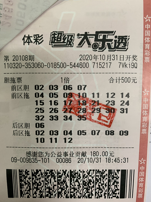 盐城建湖购彩者幸运中得超级大乐透大奖 陈晨_副本.jpg