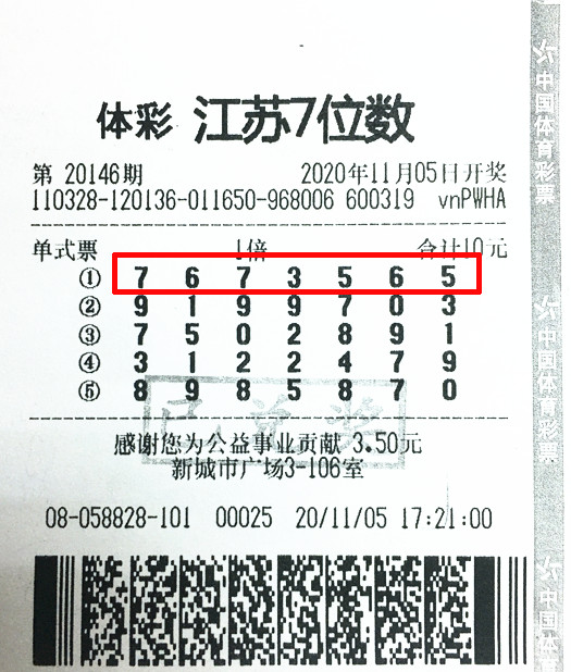 1605835303897134.jpg 7位数20146期淮安500万_副本.jpg