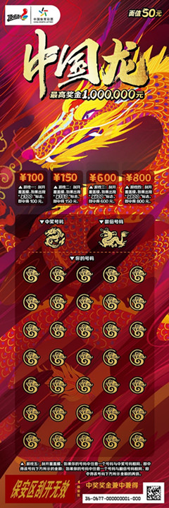 ‘中国龙‘票面’’_副本.jpg