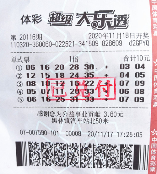 连云港购彩者随机购  收获大乐透二等奖16万余元_副本.jpg