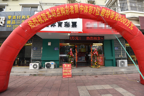 1606723354980627.jpg 淮安购彩者喜获7位数特等奖500万元 (1)_副本.jpg