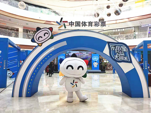 见行公益 传递幸运 淮安体彩开展“乐小星”公益大闯关落地活动 (6)_副本.jpg