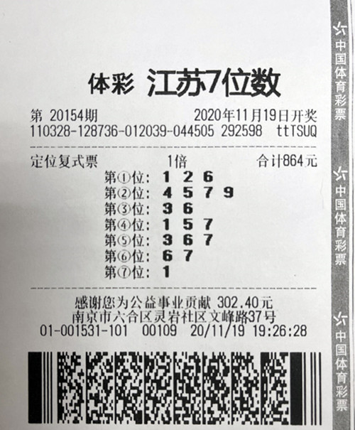 1607044913129600.jpg 7位数20154期南京505万(徐先生)_副本.jpg