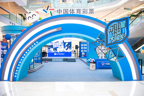 1608255810272988.jpg 体彩吉祥物乐小星亮相南京环宇城_副本.jpg