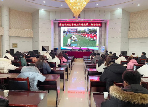 体教融合幼儿体适能项目师资培训班 (2)_副本.jpg