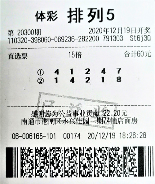 1609467695973691.jpg 排列5南通20300期150万_副本.jpg