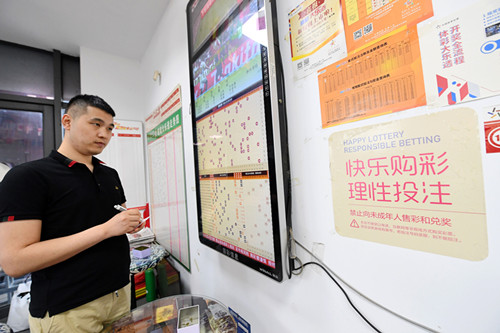 责任彩票建设_副本.jpg