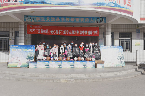 公益体彩 爱心暖冬——淮安体彩开展助学活动 (4)_副本.jpg